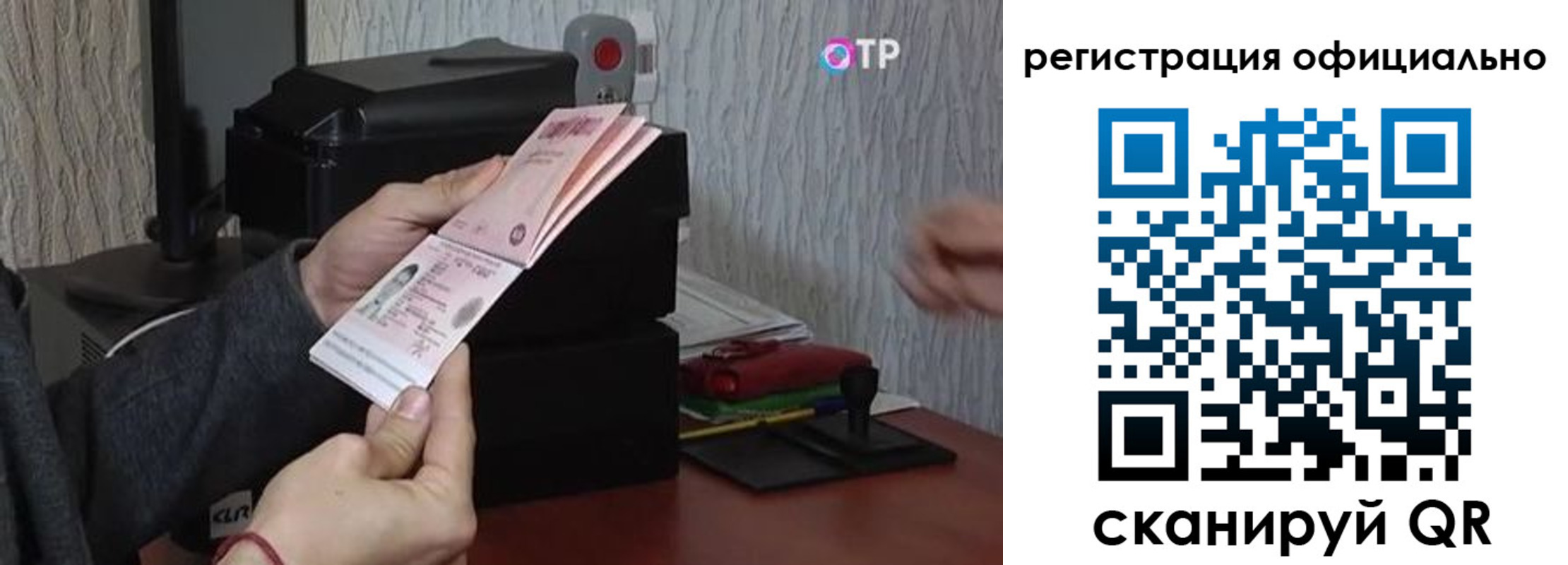 временная регистрация купить в Мурманске