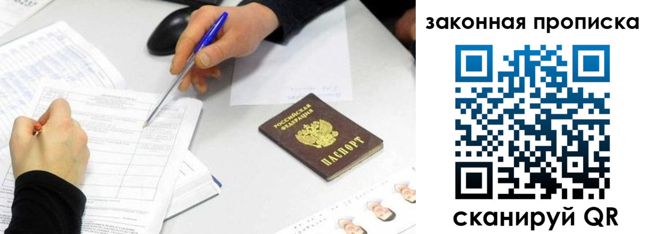 найти адрес прописки в Мурманске