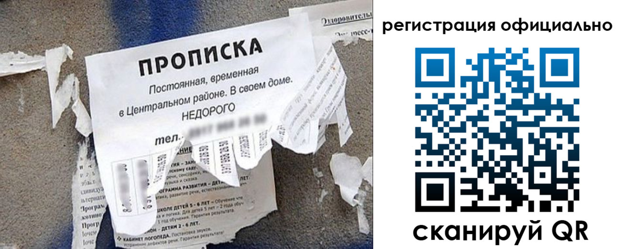 временная регистрация законно в Мурманске