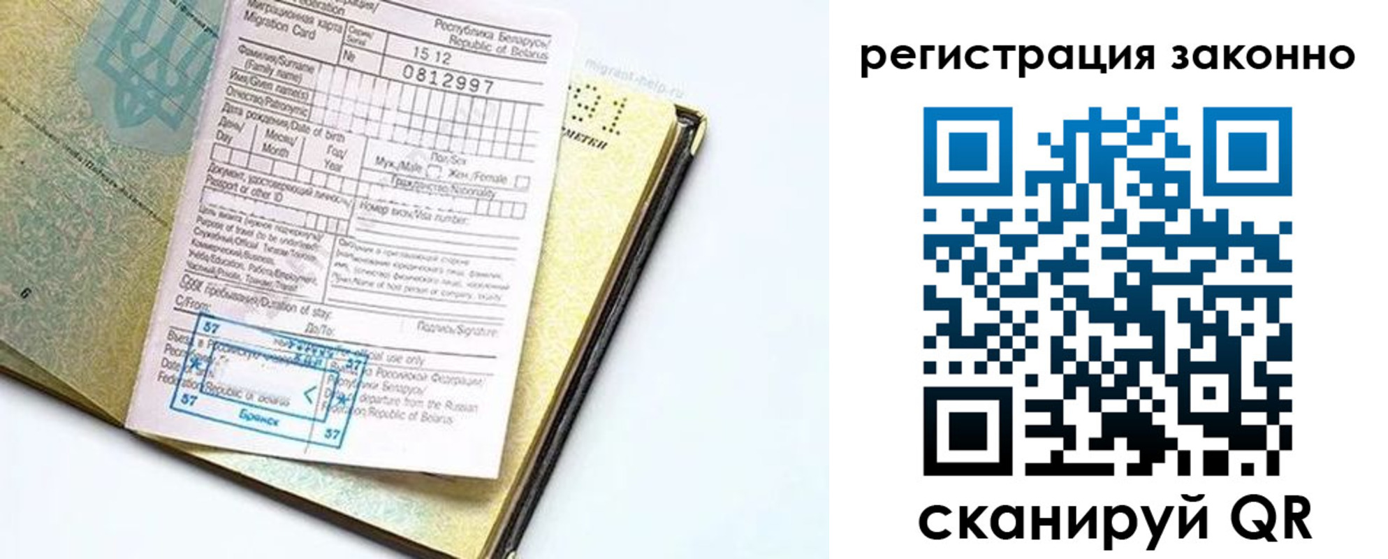 регистрация для школы в Мурманске