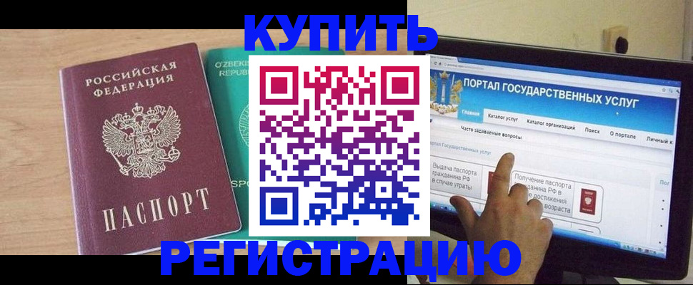 регистрация для дет. сада в Мурманске