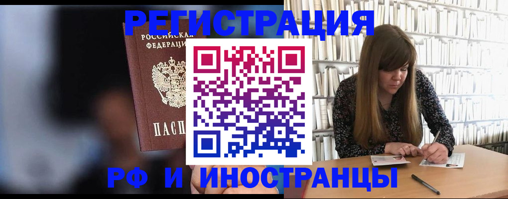 найти адрес прописки в Мурманске