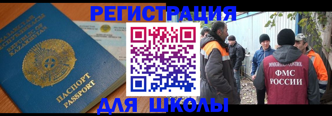 временная регистрация недорого в Мурманске